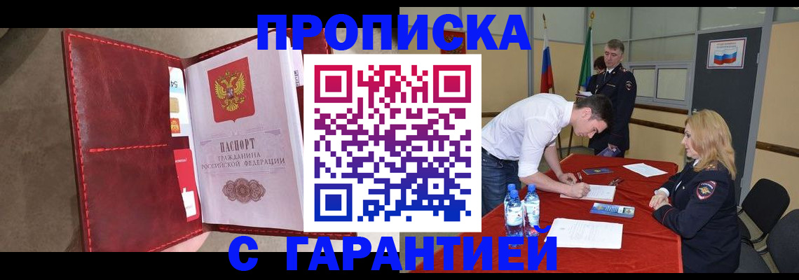 временная регистрация адрес в Ленинске
