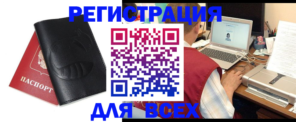 временная регистрация недорого в Ленинске